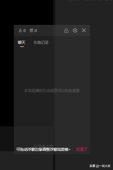 抖音在电脑上怎么直播（使用抖音直播伴侣开直播的教程）(10)