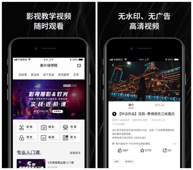 拍视频的软件有哪些（15款拍视频必备软件强烈推荐）(13)