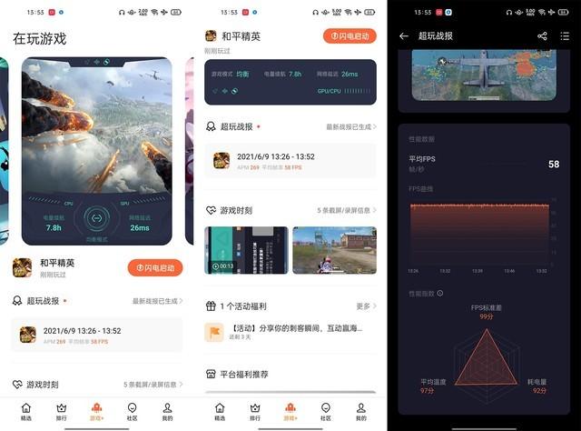opporeno6pro参数配置（oppo reno6 pro现在还值得买吗）(14)