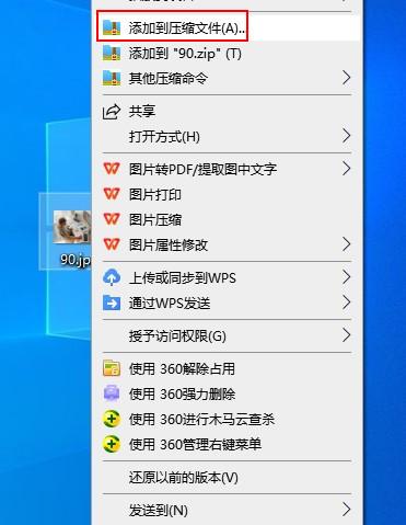 电脑压缩图片怎么压缩（压缩图片的方法和技巧）(7)