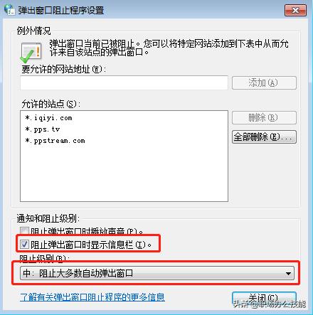 电脑广告弹窗太多怎么彻底关闭（教你两种方法永久关闭电脑弹窗广告）(4)