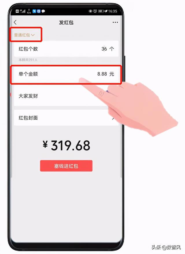 微信怎么发红包（微信发红包的正确方法）(5)