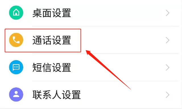 手机灯在哪里设置（手机来电闪灯的详细设置方法）(3)