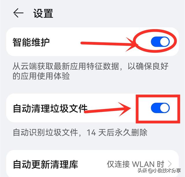 手机卡顿严重怎么解决（手机用久了变卡顿的解决方法）(3)