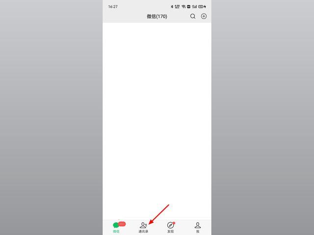 微信怎么一键删除好友最快（快速删除微信大量好友的方法）(2)