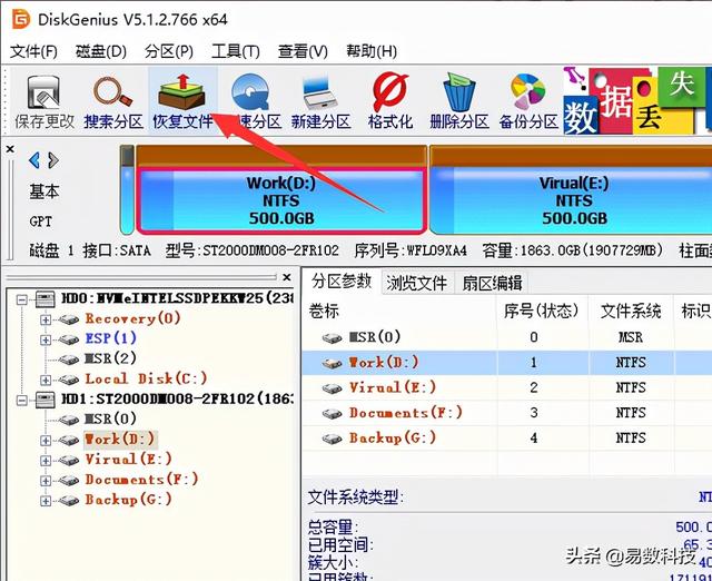 硬盘无法读取怎么修复（移动硬盘无法读取的原因及处理方法）(4)