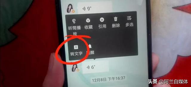 微信怎么把语音转发给别人（微信语音转发最简单方法）(10)