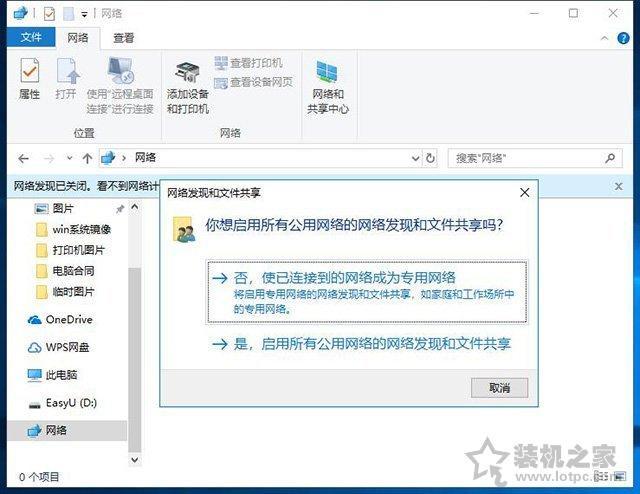 两台电脑怎么共享文件夹（windows10设置共享文件夹或共享磁盘的方法）(8)