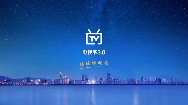 电视直播软件下载怎么操作（电视直播软件下载安装方法教学）(3)