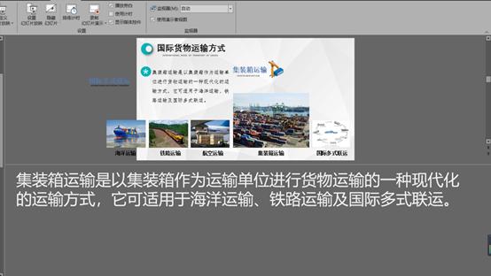 ppt录制功能怎么用（PPT录制微课的操作教程）(5)