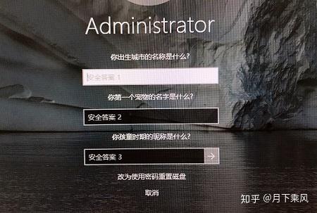 windows10开机密码忘记了如何重置（电脑忘记开机密码最简单方法）(6)