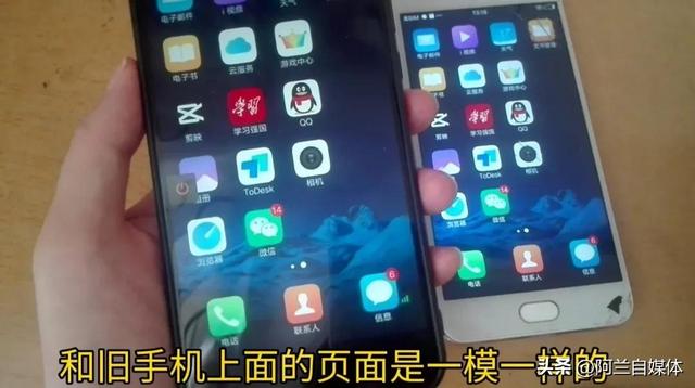 手机怎么远程控制另一个手机（手机跟手机远程协助的操作方法）(5)