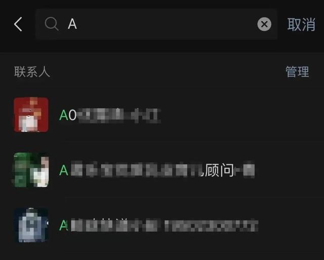 微信清理好友最快方法（微信如何才能批量删除好友）(1)