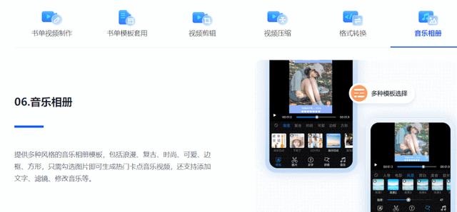 怎么用照片制作小视频（超详细的音乐相册视频制作教程）(2)