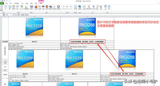 excel表格太长怎么截图（excel2010截全屏截长图的操作技巧）(6)
