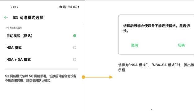 5gsa网络是什么意思(如何开启真正的5g模式)(22)