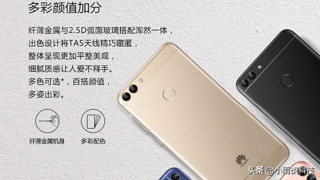 华为al10什么型号（华为fig-al10详细配置参数）(2)