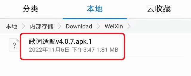 什么软件可以免费下载歌曲（下载歌曲的详细操作步骤）(3)