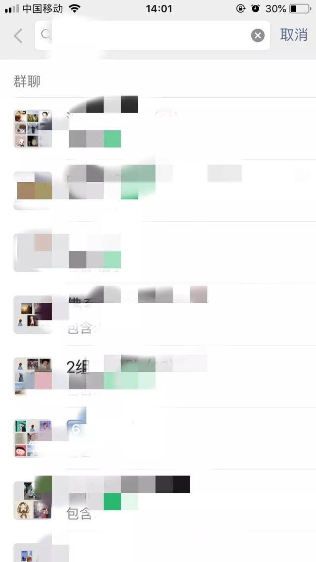 微信不小心退群了怎么找回来（四招教你轻松找回微信群）(4)