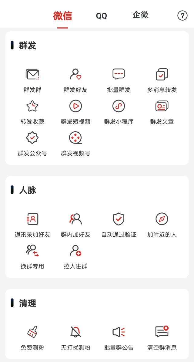 微信怎么设置分组（微信5000好友快速分组方法）(6)