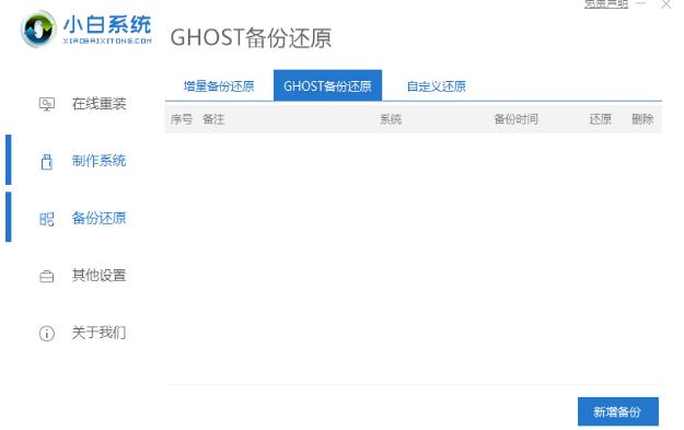 电脑出厂设置怎么弄（恢复出厂设置的正确方法）(2)