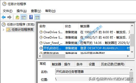 windows10任务管理器快捷键怎么设置(windows10任务管理器使用技巧)(2)