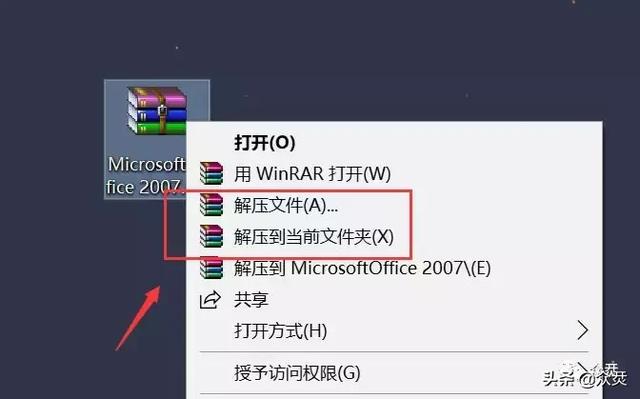 office2007下载及安装教程（office 2007如何免费安装）(1)