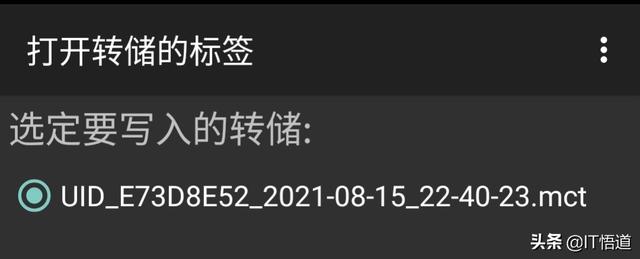 如何将门禁卡录入手机(手机复制加密门禁卡的详细方法)(8)