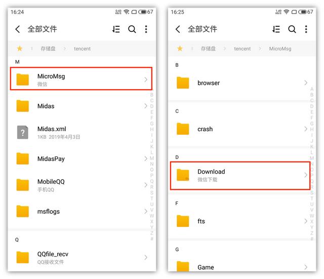 怎么清理微信内存（彻底清理微信存储空间新办法）(9)