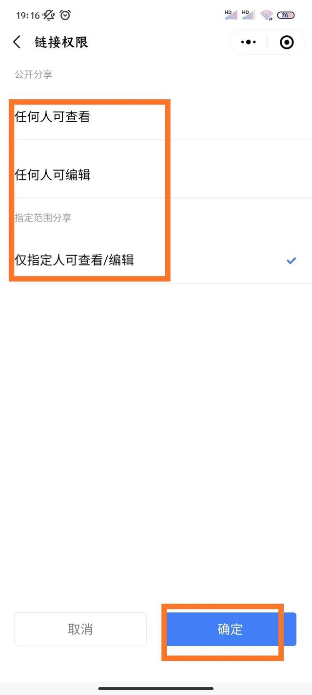 微信在线编辑文档怎么弄（用手机微信在线编辑文件的操作方法）(16)