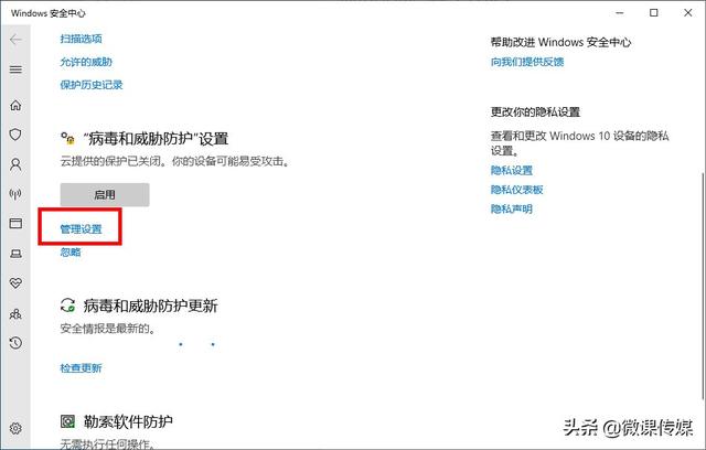 windows10自带杀毒软件怎样彻底关闭（windows10杀毒软件永久关闭方法）(2)