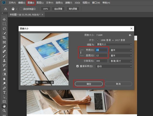 电脑压缩图片怎么压缩（压缩图片的方法和技巧）(6)