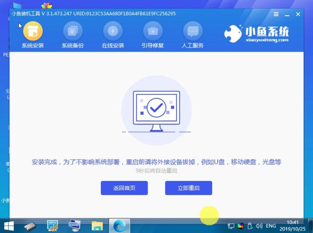 怎样重装系统windows7系统（重装电脑系统windows7步骤和详细教程）(7)
