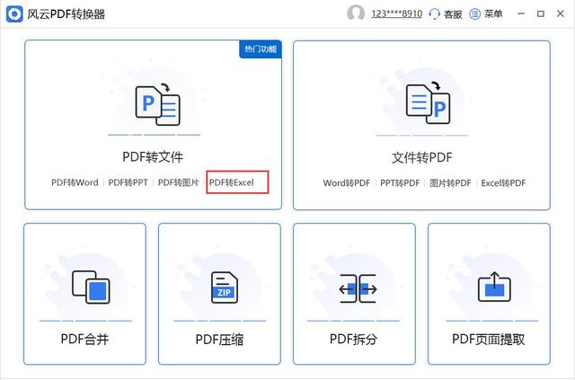 excel表格制作软件哪个好用（怎么把几张照片转换成excel表格）(6)