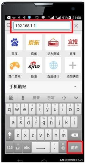 用手机如何修改wifi密码（手机修改wifi密码详细步骤）(2)