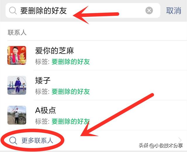 微信通讯录怎么批量删除(微信批量删除好友的最快方法)(6)