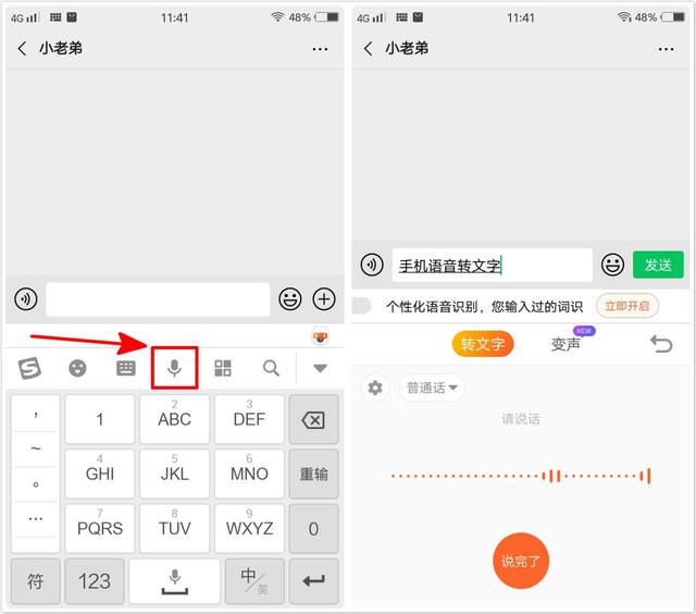 oppo手机怎么录音（OPPO手机录音转文字的功能介绍）(2)