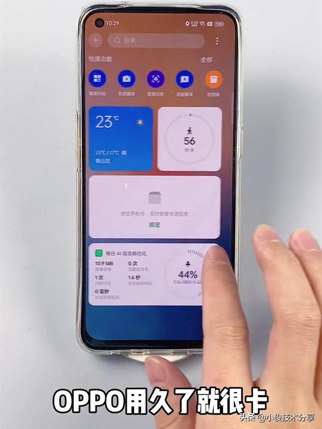 oppo手机卡顿反应慢怎么解决（oppo手机卡顿最正确解决方法）(2)