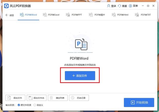 excel转word怎么转（excel转换成word最简单的方法）(20)