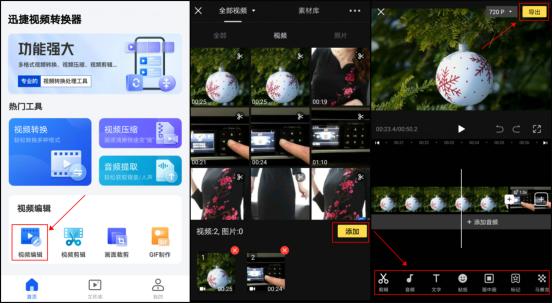 合并视频的软件哪个好（手机视频合并最简单的方法）(2)