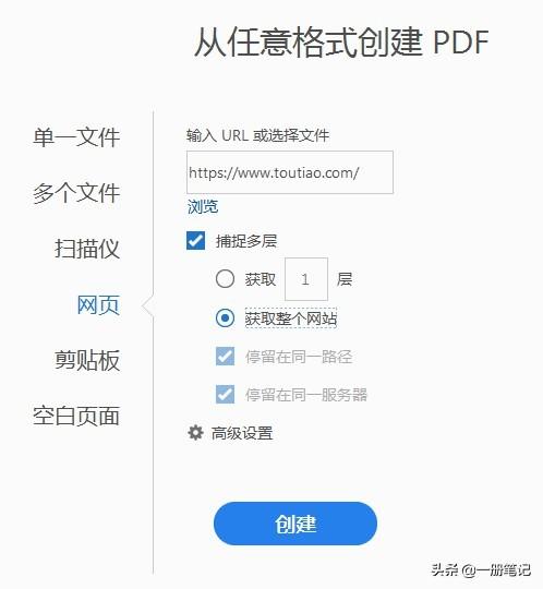 怎么把网页转成pdf(将网页转换为PDF的两个方法)(5)