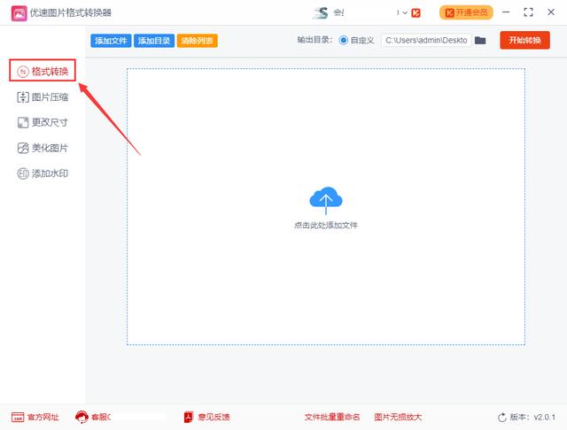 webp格式转换成jpg怎么操作（将webp转换jpg的详细步骤）(2)