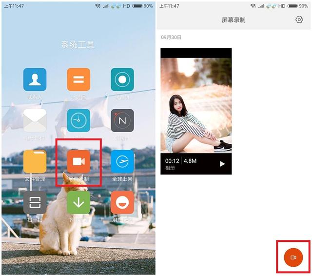 手机屏幕录制怎么操作(手机录屏最简单的方法)(3)