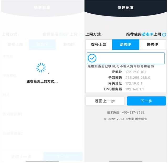 如何设置路由器上网（无线路由器上网最快设置教程）(4)