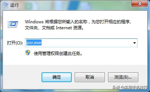 电脑录制视频快捷键是什么（电脑截屏与录屏快捷方式汇总）(5)