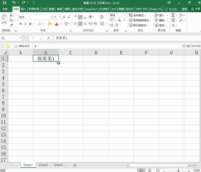 excel复制快捷键是什么（Excel中一些非常实用的复制技巧）(6)