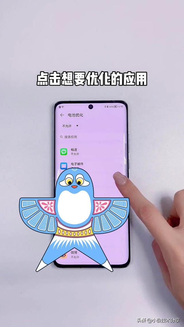 手机太耗电怎么办（手机电池耗电太快解决方法）(5)
