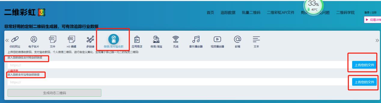 微信收款码怎么申请（微信收款码快速申请的详细教程）(15)