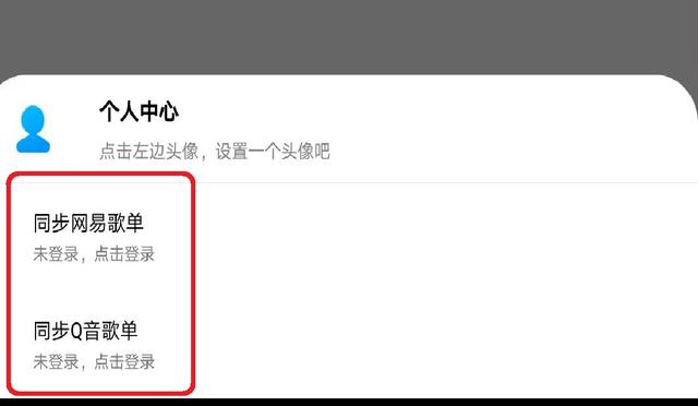 什么软件可以免费下载歌曲（下载歌曲的详细操作步骤）(5)