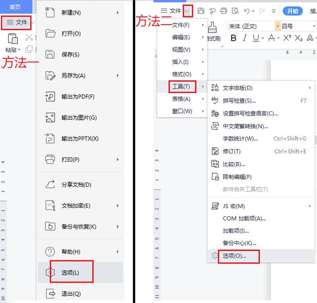 word表格后面的空白页怎么删除（wps表格删除空白页的操作方法）(3)